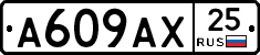 А609АХ25 - 