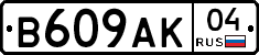 В609АК04 - 