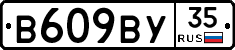 В609ВУ35 - 