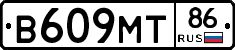 В609МТ86 - 