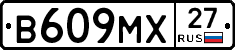 В609МХ27 - 