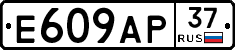 Е609АР37 - 