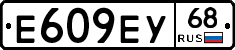 Е609ЕУ68 - 