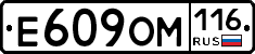 Е609ОМ116 - 