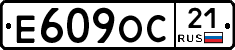 Е609ОС21 - 