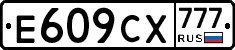 Е609СХ777 - 