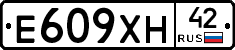 Е609ХН42 - 