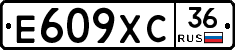 Е609ХС36 - 