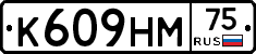 К609НМ75 - 