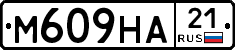 М609НА21 - 