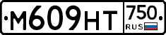 М609НТ750 - 