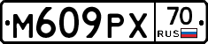 М609РХ70 - 