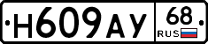 Н609АУ68 - 