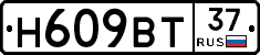 Н609ВТ37 - 