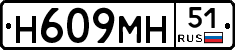 Н609МН51 - 