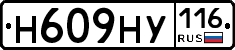 Н609НУ116 - 