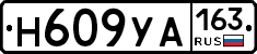 Н609УА163 - 