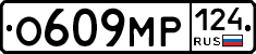 О609МР124 - 