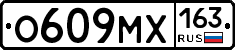О609МХ163 - 
