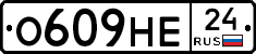 О609НЕ24 - 