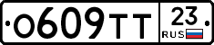 О609ТТ23 - 