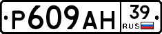 Р609АН39 - 