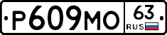 Р609МО63 - 