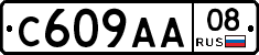 С609АА08 - 