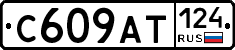 С609АТ124 - 