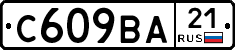 С609ВА21 - 