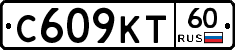 С609КТ60 - 