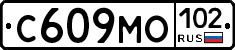 С609МО102 - 