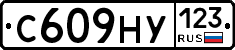 С609НУ123 - 