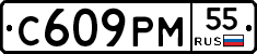 С609РМ55 - 