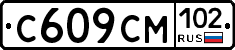 С609СМ102 - 