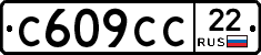 С609СС22 - 