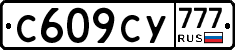 С609СУ777 - 