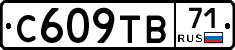 С609ТВ71 - 