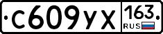 С609УХ163 - 