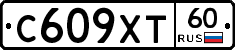 С609ХТ60 - 