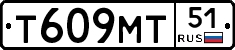 Т609МТ51 - 