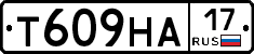 Т609НА17 - 