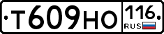 Т609НО116 - 