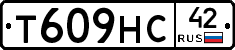 Т609НС42 - 