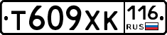 Т609ХК116 - 