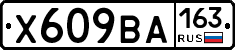Х609ВА163 - 