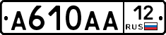 А610АА12 - 