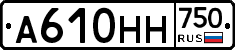 А610НН750 - 