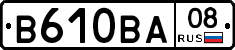 В610ВА08 - 