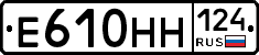 Е610НН124 - 